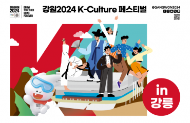 K-Culture …